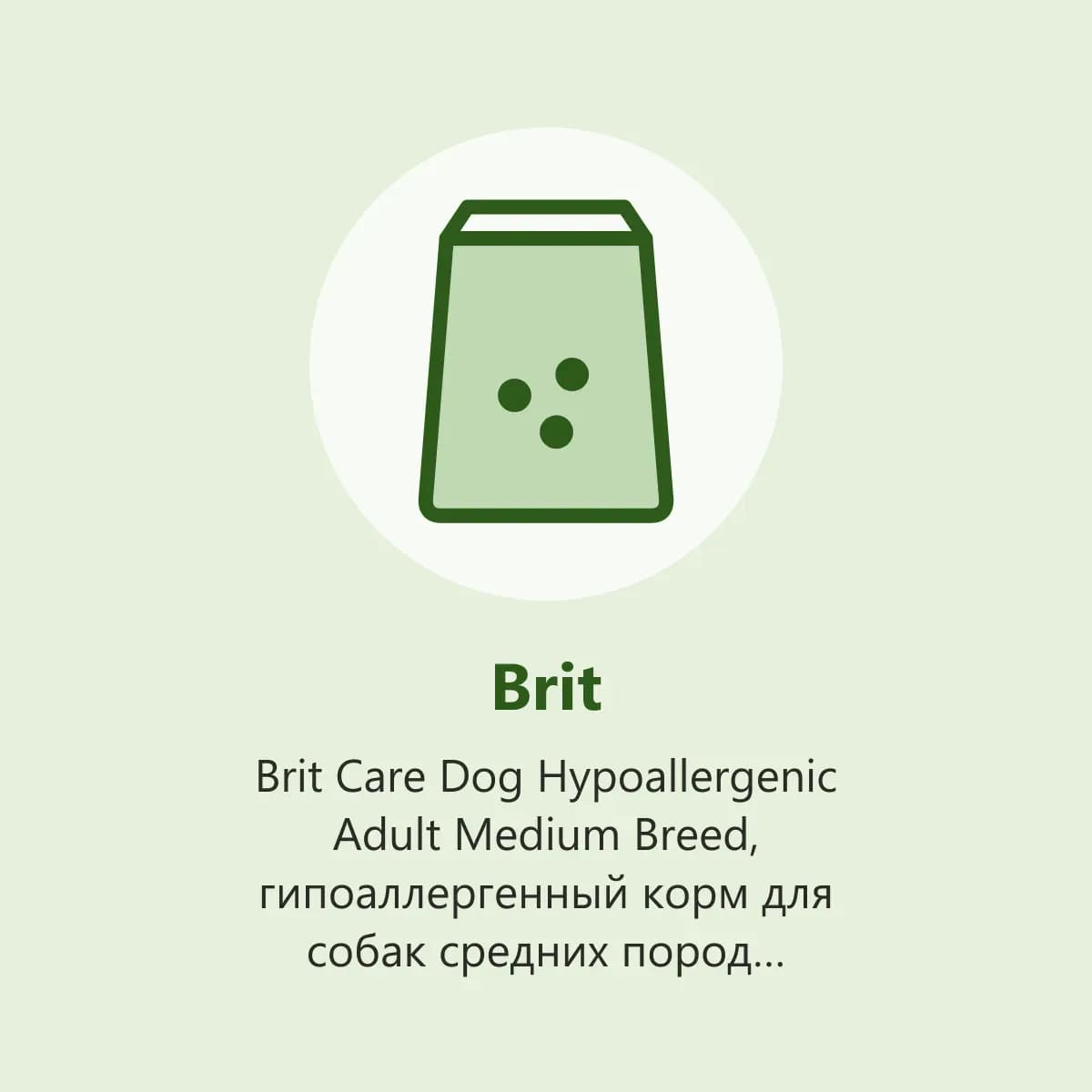 Brit Care Dog Hypoallergenic Adult Medium Breed, гипоаллергенный корм для собак средних пород, ягнёнок, 12 кг (фото-заглушка)