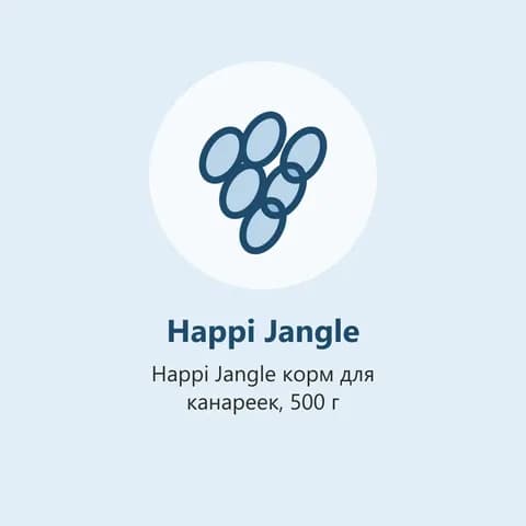Happi Jangle корм для канареек, 500 г (фото-заглушка)